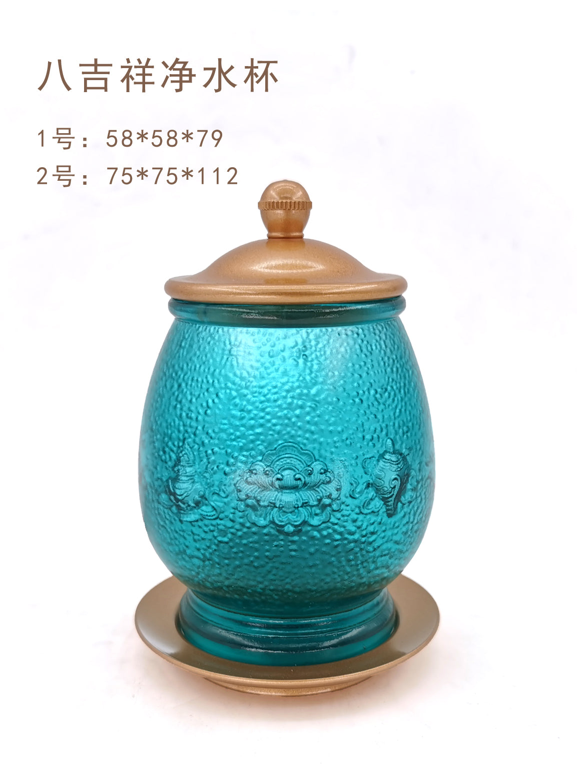 TXJ-251  Eight-auspicious Liuli Cup with lid & Saucer