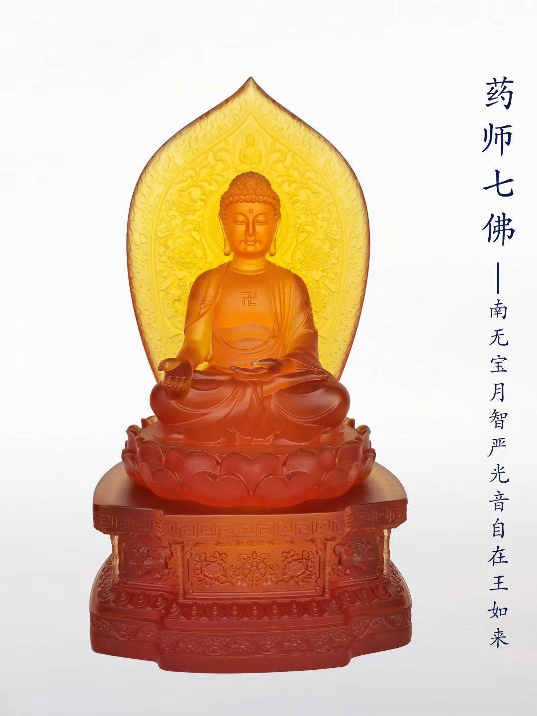 TXF-017 Wholesale Traditional Liuli Crystal Glass Seven Medicine Shakyamuni Gautama Buddha Statue with Backboard