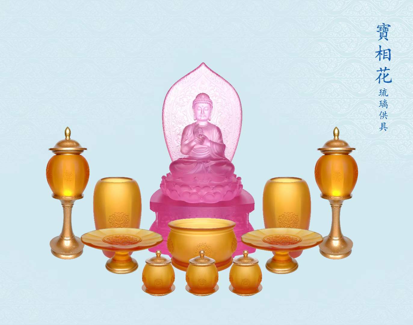 TXJ-600 A 10-piece Traditional Liuli Crystal Rosette Buddhist Altar set