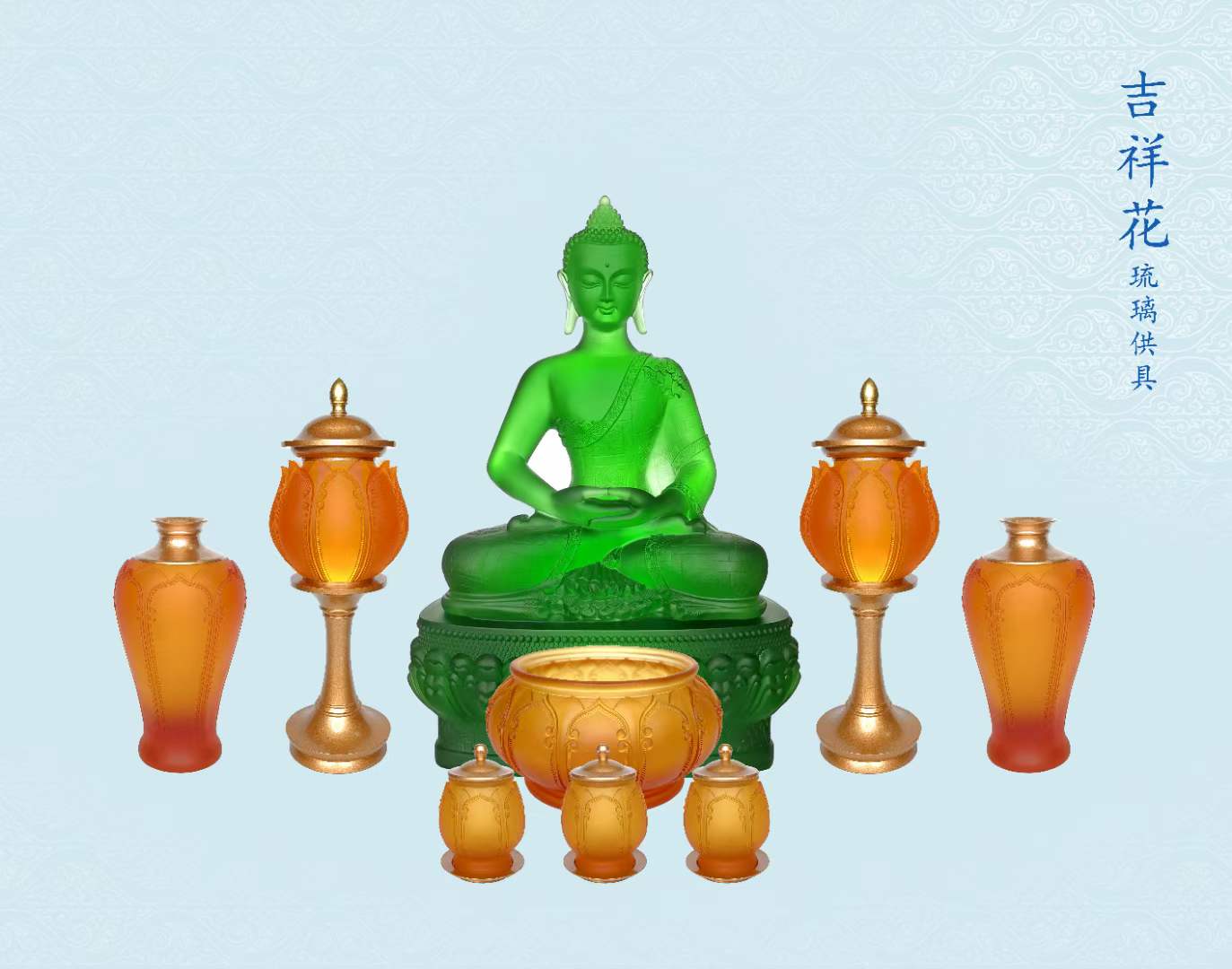 TXJ-200 Auspicious-flower Altar Set Liuli Crystal with Brass parts A 10-piece set