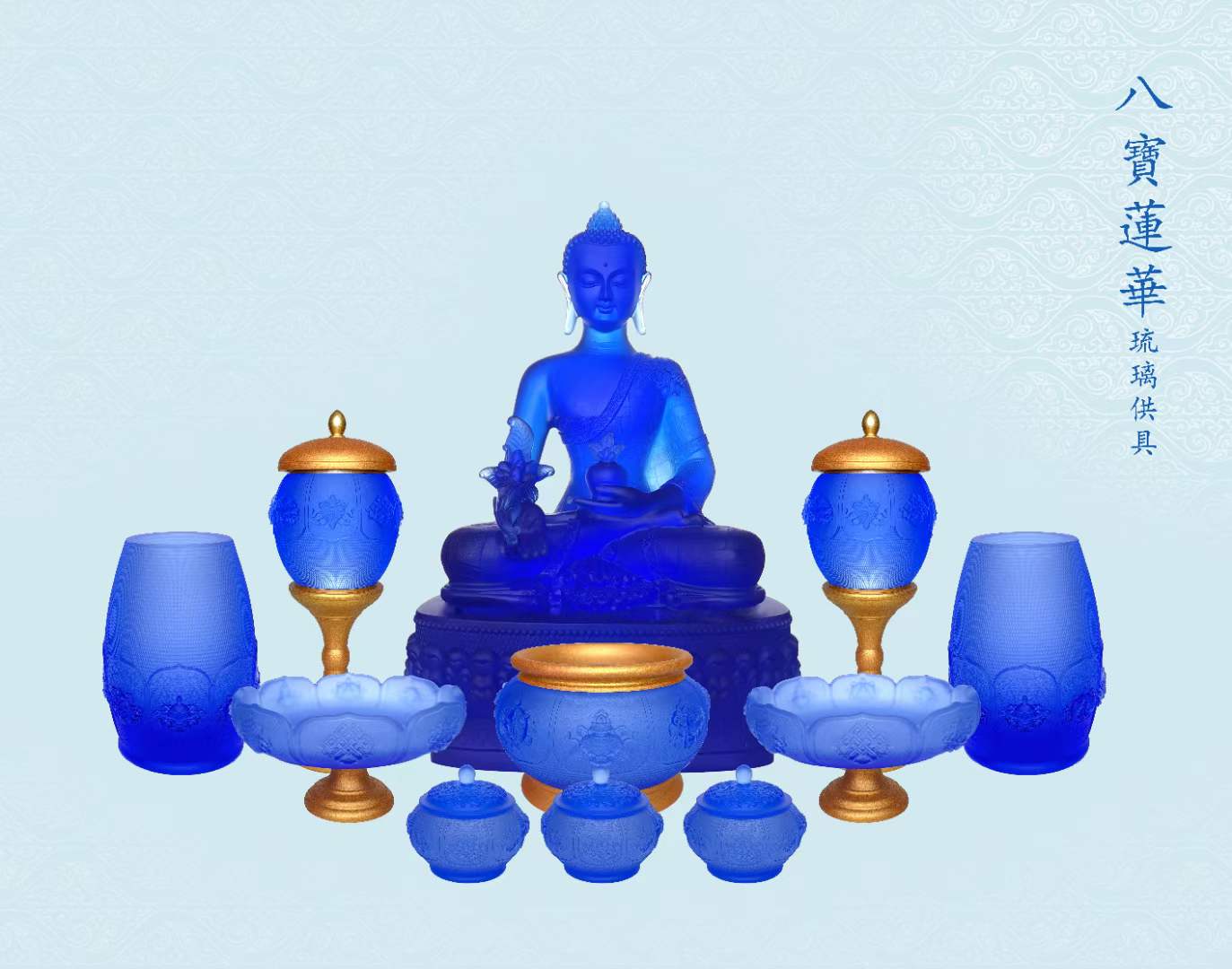TXJ-400 New arrival A 10-piece Altar set Liuli 8-Treasures Lotus set