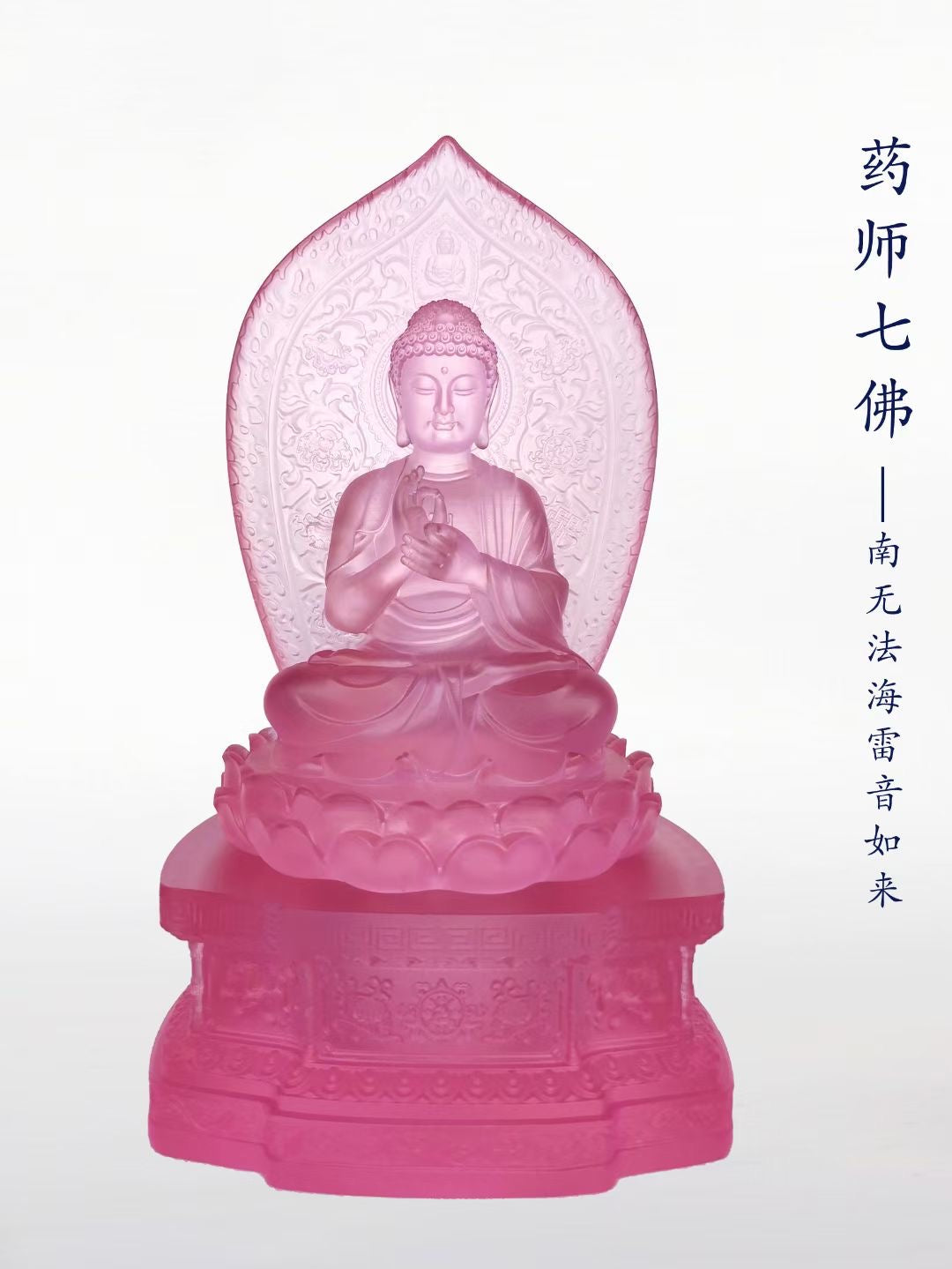 TXF-017 Wholesale Traditional Liuli Crystal Glass Seven Medicine Shakyamuni Gautama Buddha Statue with Backboard