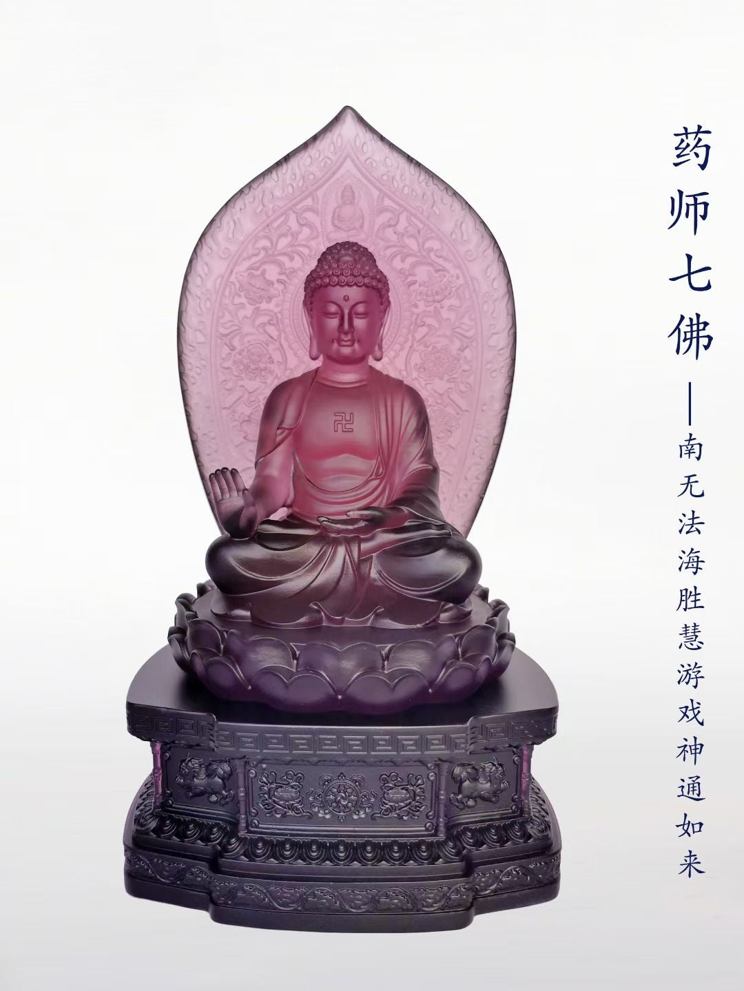 TXF-017 Wholesale Traditional Liuli Crystal Glass Seven Medicine Shakyamuni Gautama Buddha Statue with Backboard