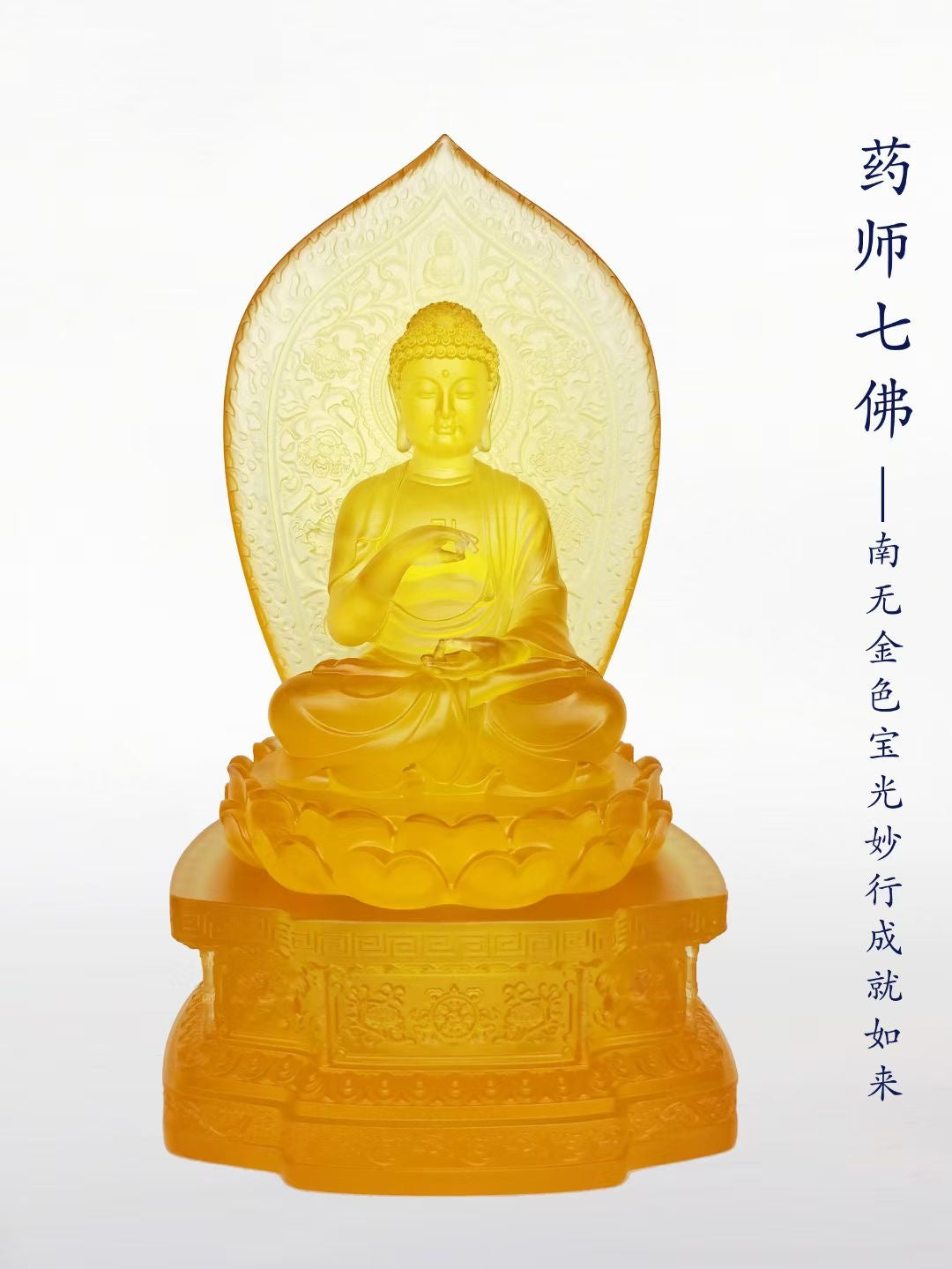 TXF-017 Wholesale Traditional Liuli Crystal Glass Seven Medicine Shakyamuni Gautama Buddha Statue with Backboard