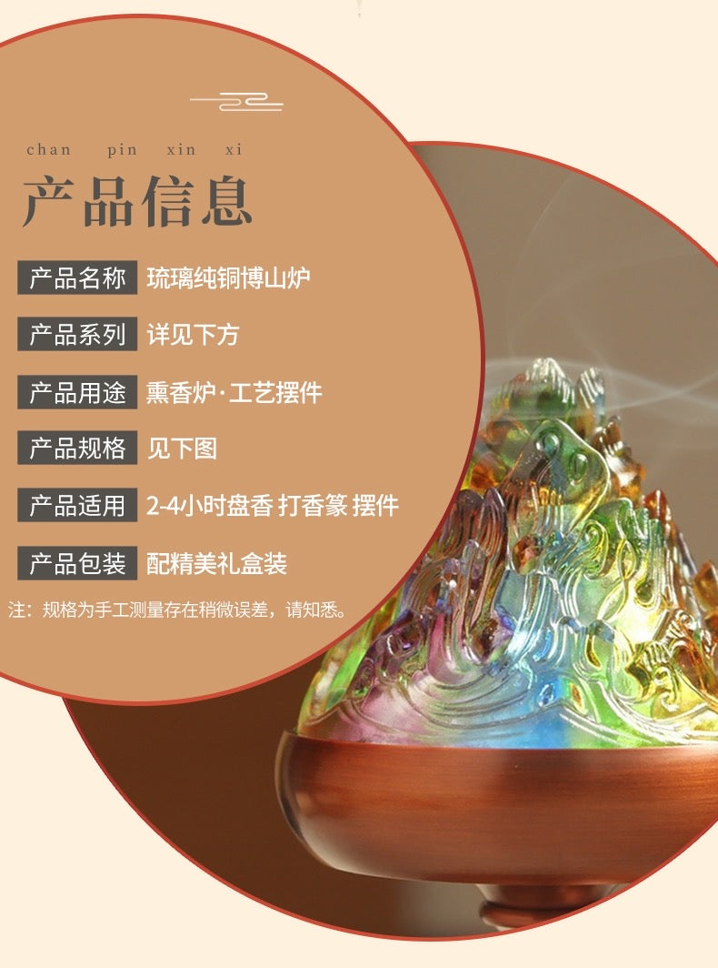 GF-977 Liuli Mountain shape incense burner Boshan censer